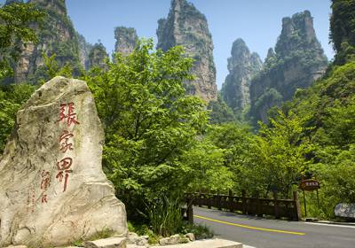 張家界武陵源核心景區(qū)到底看什么？怎么看？袁家界、天子山,是您不可不去的地方！
